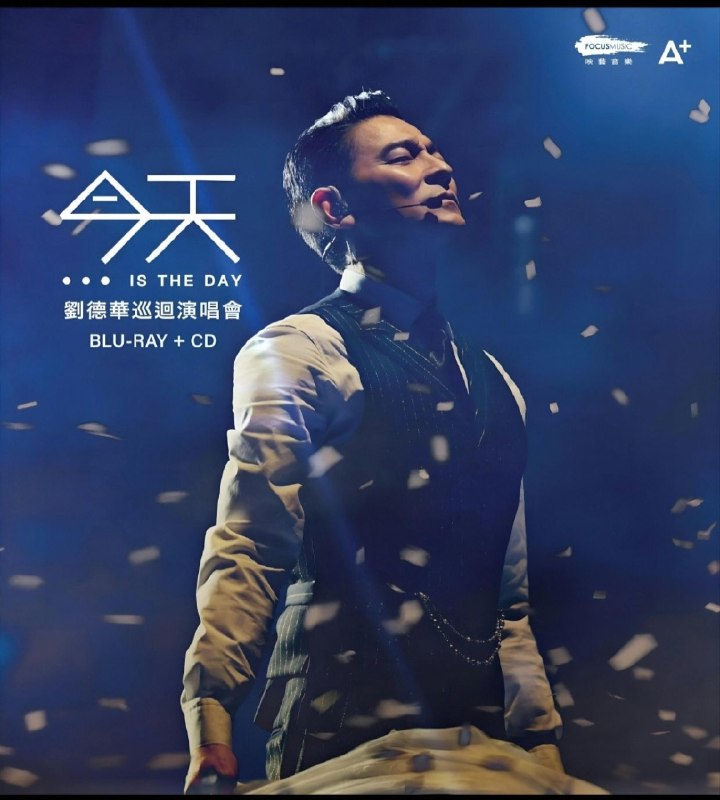 名称：刘德华 今天...is the Day 刘德华巡回演唱会 2CD+Bluray描述：刘德华 今天...is the Day 刘德华巡回演唱会 2CD+Bluray时隔15年推出的限量典藏套装，由刘德华全程监制，全球仅3333套并附专属流水编码