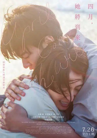 名称：四月女友 (2024) 1080p BDRip 中字内嵌字幕描述：四月，收到初恋女友的来信