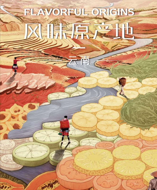 名称：风味原产地·云南 (2019) 4K描述：地域美食纪录片《风味原产地·云南》作为该纪录片系列的第二部，拟通过短片每集发掘一种“养在深闺人不识”的云南独特食材、食品和味道